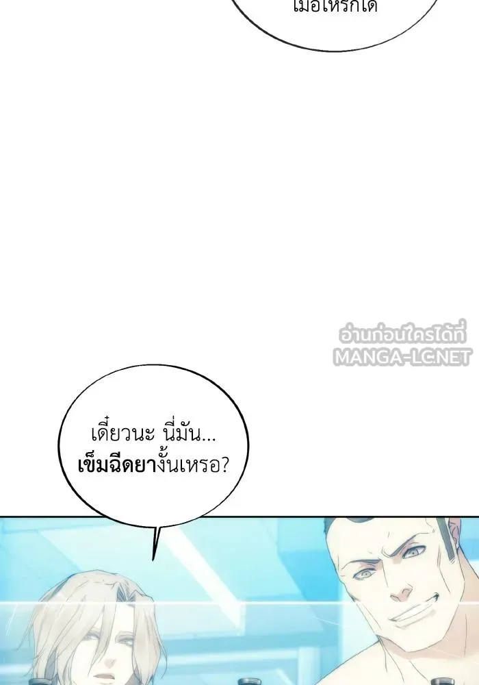 ศึกชิงบัลลังก์เทพเจ้ ตอนที่ 77 รูปที่ 90