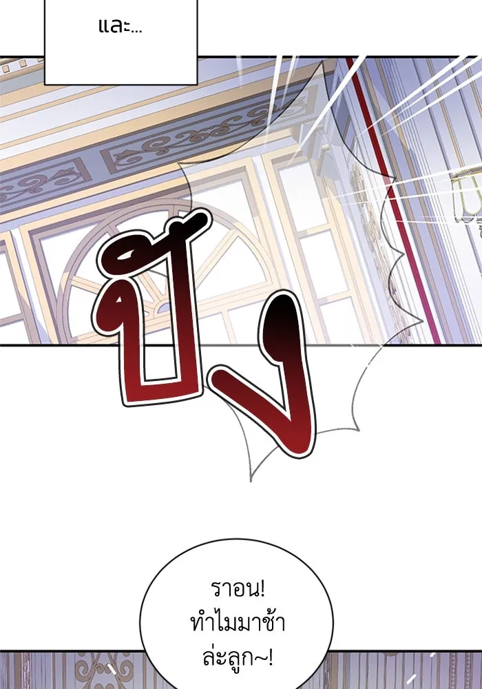 ไหนบอกว่าฉันใกล้ตาย ตอนที่ 1 รูปที่ 43