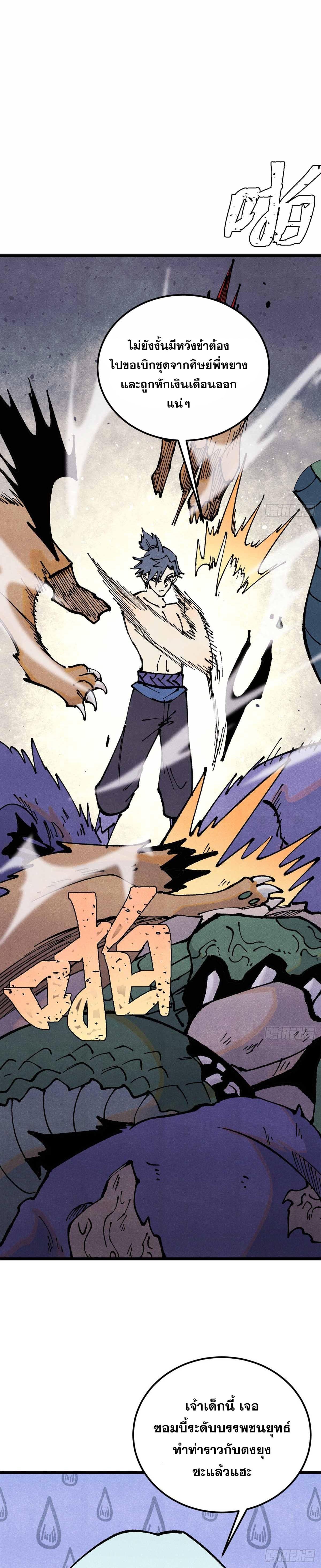 Manga-lc-com อ่านมังงะ อ่านการ์ตูน ออนไลน์ ฟรี All Hail the Sect Leader ตอนที่ 1 2 3 4 5 6 7 8 9 10 11 12 13 14 ฟรี ไม่มีโฆษณา Manga-lc - อ่าน มังงะ อ่าน การ์ตูน ออนไลน์ อ่านมังงะ ฟรี