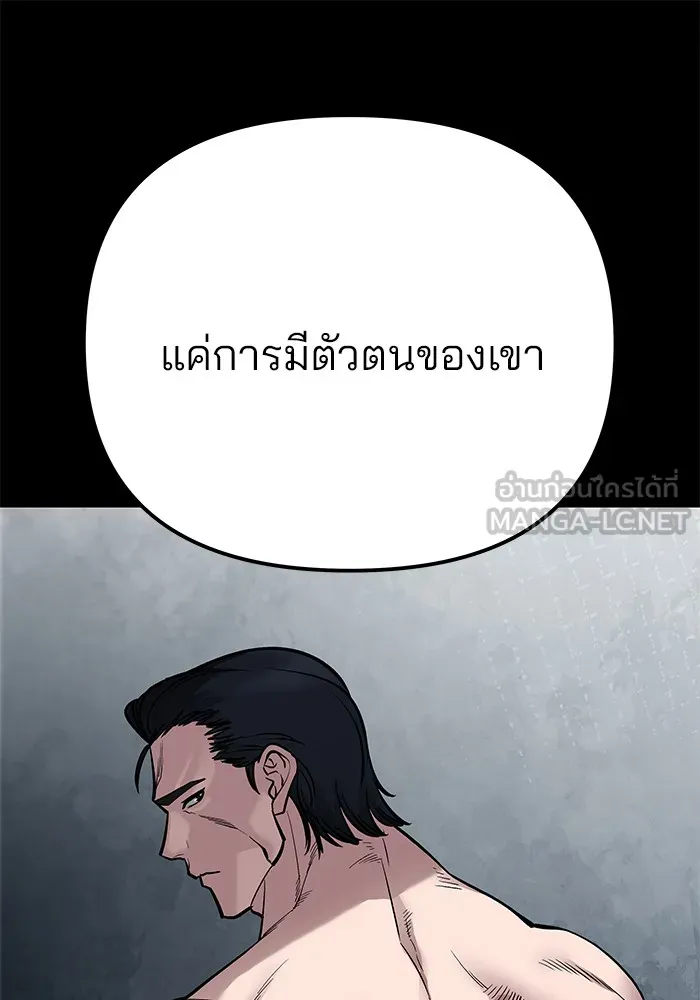 เลวฟาดเลว ตอนที่ 94 รูปที่ 216