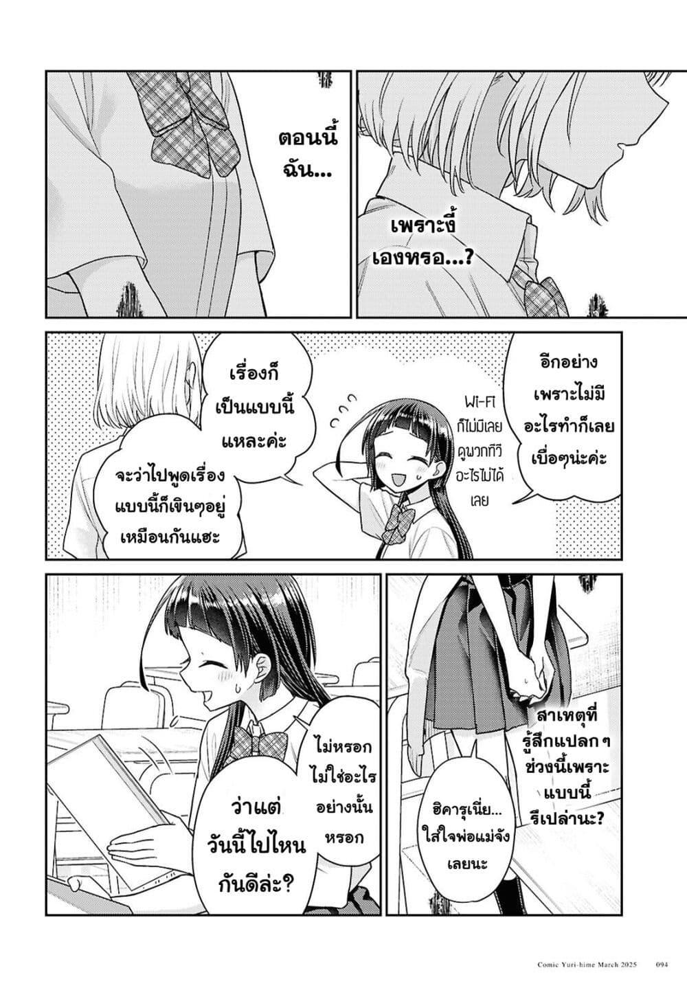 Manga-lc-com อ่านมังงะ อ่านการ์ตูน ออนไลน์ ฟรี Yume to Koi dewa Tsuriawanai ตอนที่ 1 2 3 4 5 6 7 8 9 10 11 12 13 14 ฟรี ไม่มีโฆษณา Manga-lc - อ่าน มังงะ อ่าน การ์ตูน ออนไลน์ อ่านมังงะ ฟรี