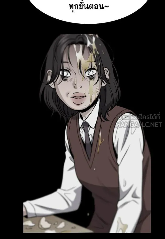 การศึกษาที่แท้จริง ตอนที่ 198 รูปที่ 100