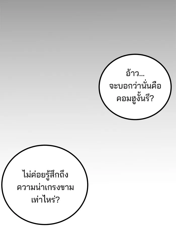 คุณปู่จอมยุทธกับหลานสาวสุดแกร่ง ตอนที่ 11 รูปที่ 128