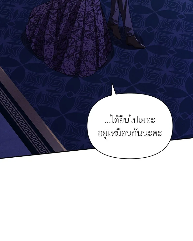 โอ้ ศัตรูที่รัก ตอนที่ 77 รูปที่ 109