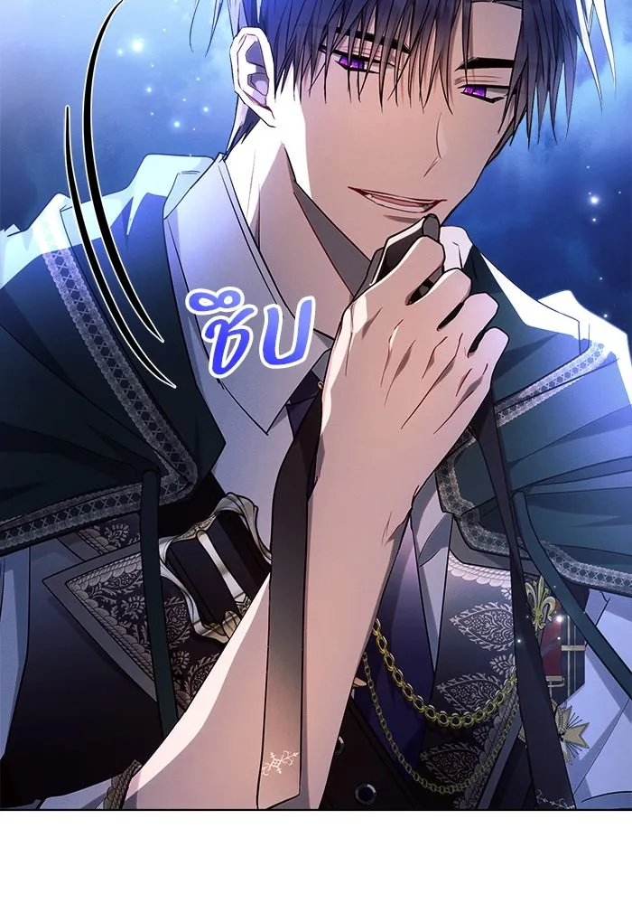 แอชสตาร์ต ตอนที่ 51 รูปที่ 50