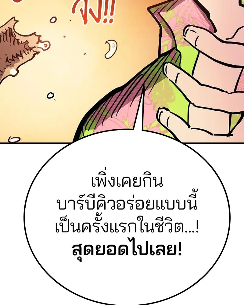 Player ตอนที่ 178 รูปที่ 115