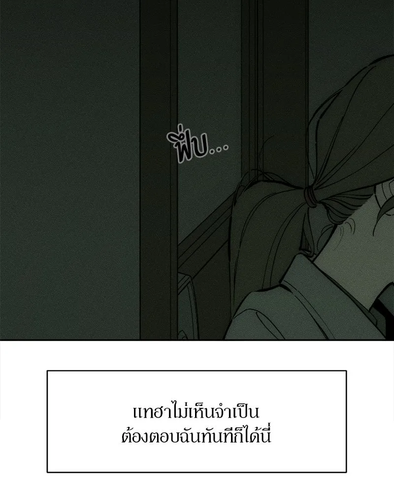 บุปผารุ่มราคะ ตอนที่ 101 รูปที่ 44
