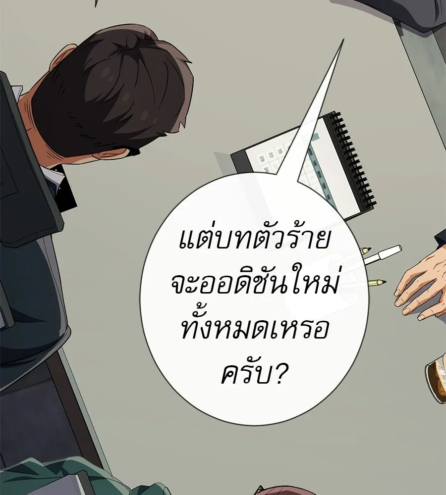 คอลเซ็นเตอร์เปลี่ยนชีวิต ตอนที่ 56 28 สัปดาห์ ดอกไม้ที่เบ่งบานในว รูปที่ 194