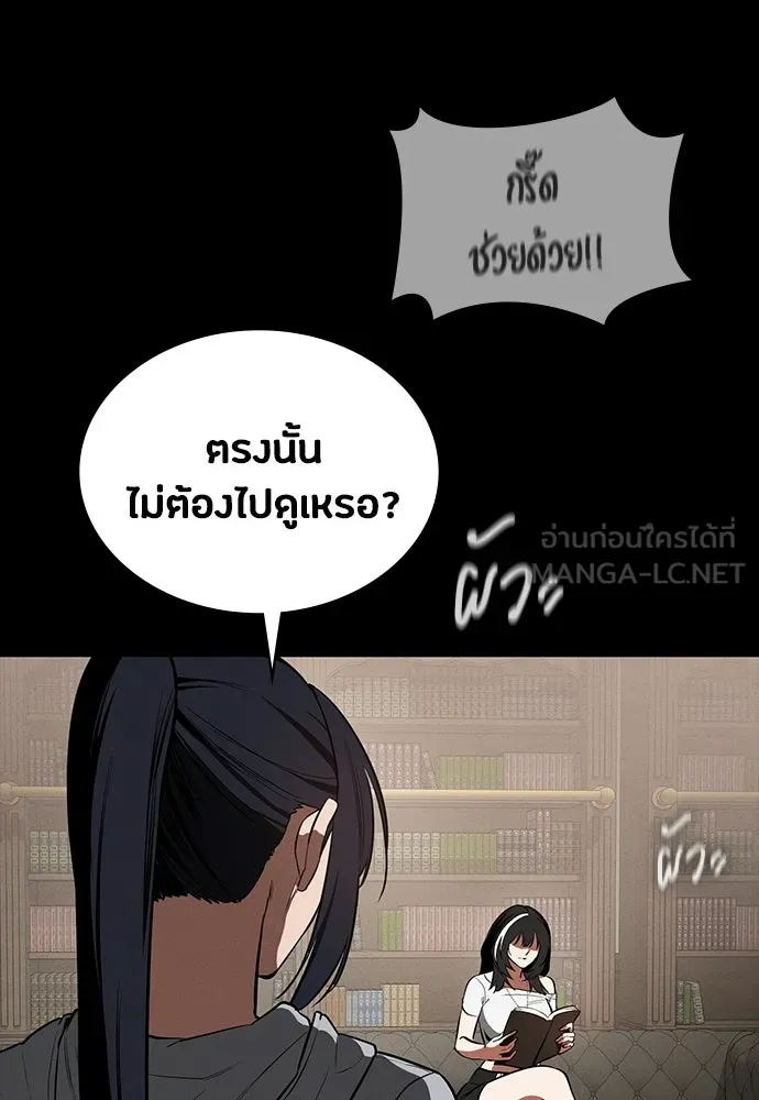 มือสังหารพันธุ์อมตะ ตอนที่ 76 รูปที่ 18