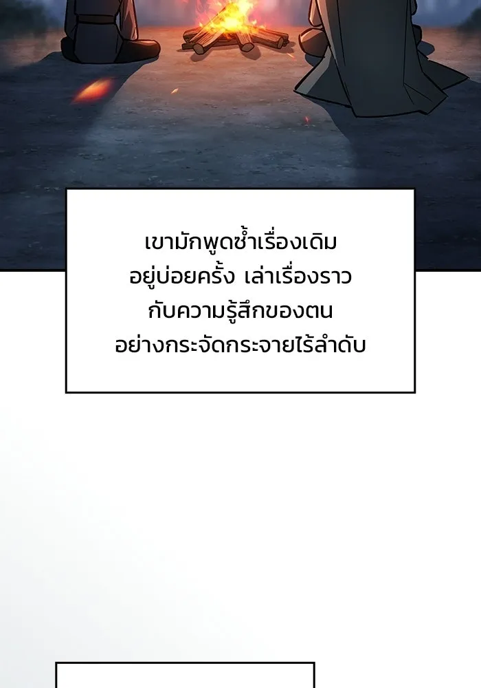 ซอร์ดมาสเตอร์ผู้กลืนดาบ ตอนที่ 12 รูปที่ 64