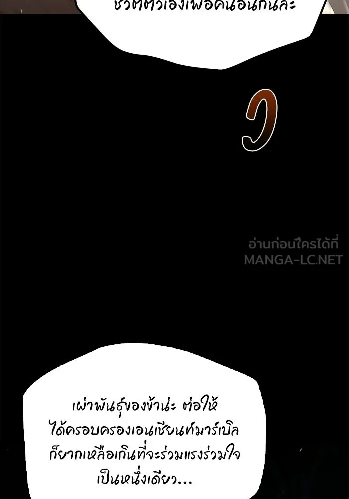 ครัวจอมเวท ตอนที่ 114 รูปที่ 48