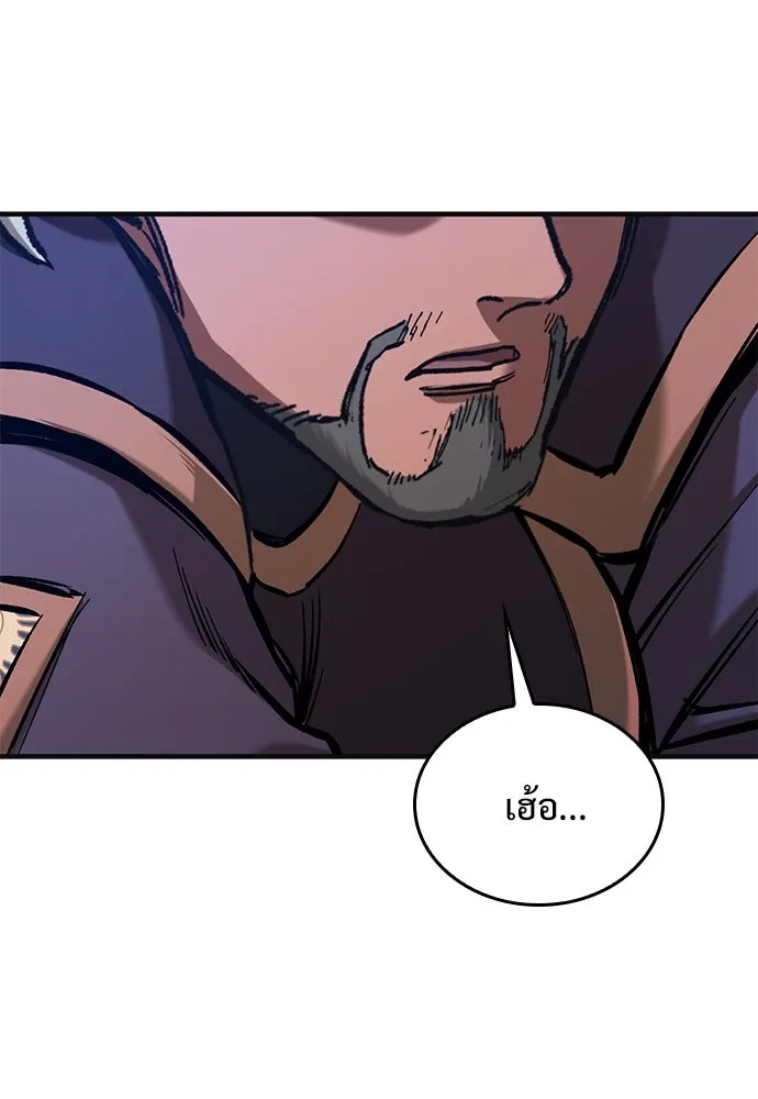 อัศวินวันเดียว ตอนที่ 46 รูปที่ 124