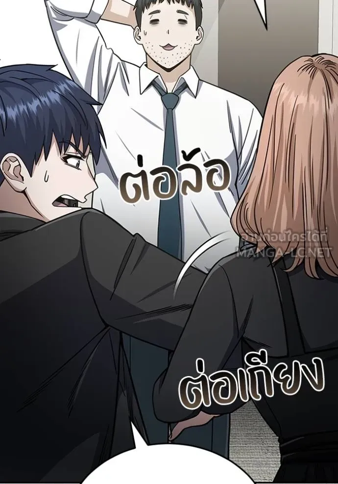 อัจฉริยะนอกคอก ตอนที่ 75 รูปที่ 84