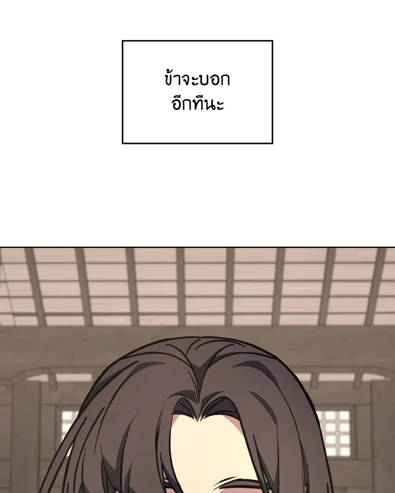 เกิดอีกทีเป็นว่าที่ประมุขลัทธิมาร ตอนที่ 55 รูปที่ 310