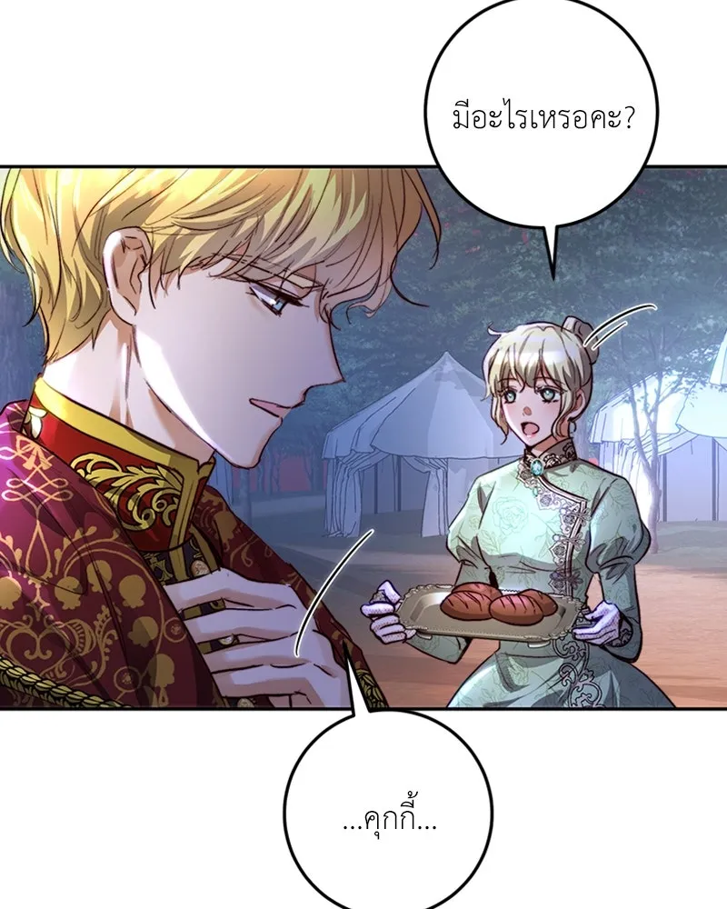 เจ้าหญิงคลั่งแห่งวังหลวง ตอนที่ 18 รูปที่ 88
