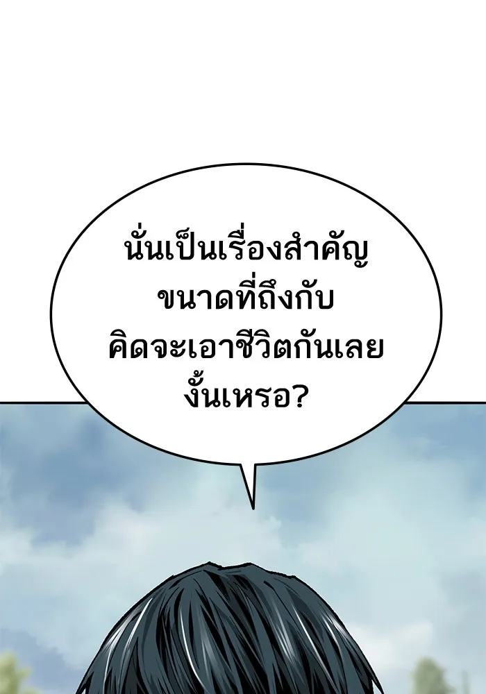ยอดคนเลเวลทะลุ ตอนที่ 46 โลกที่ลุกเป็นไฟ รูปที่ 28