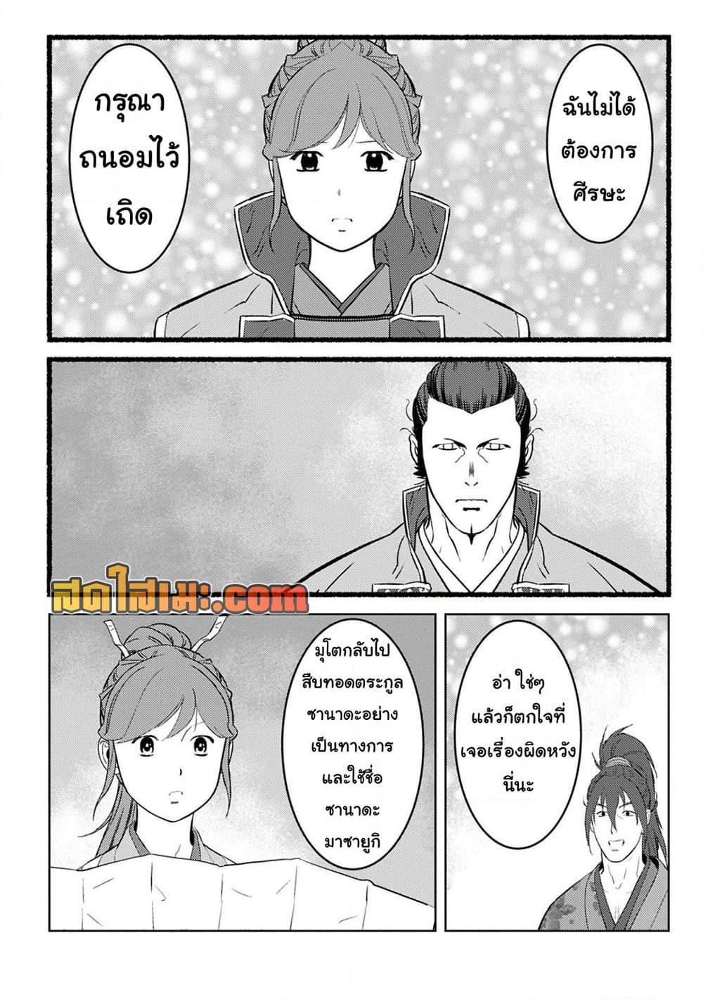 Manga-lc-com อ่านมังงะ อ่านการ์ตูน ออนไลน์ ฟรี Sengoku Komachi Kuroutan Noukou Giga ตอนที่ 1 2 3 4 5 6 7 8 9 10 11 12 13 14 ฟรี ไม่มีโฆษณา Manga-lc - อ่าน มังงะ อ่าน การ์ตูน ออนไลน์ อ่านมังงะ ฟรี