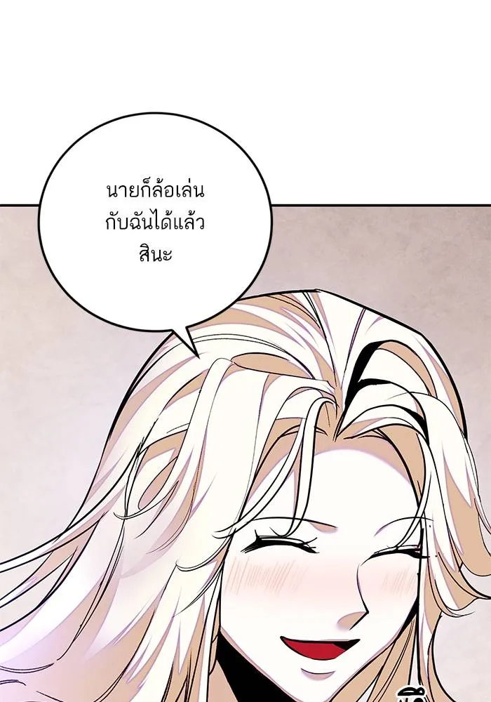 Return to Player ตอนที่ 158 รูปที่ 79