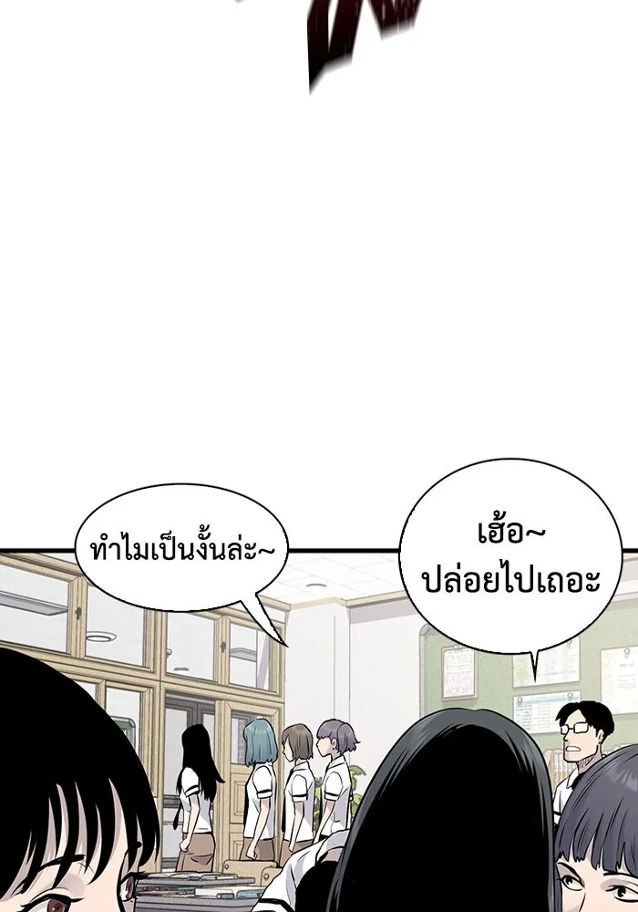 มีนา เกิดมาล่า ตอนที่ 13 รูปที่ 43