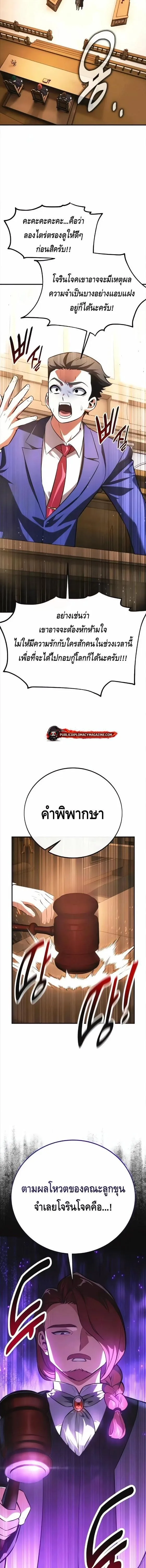 I Killed an Academy Player เม_อผมอยากฆ_าเพลเยอร_ ตอนที่ ตอนที่ 117 รูปที่ 26