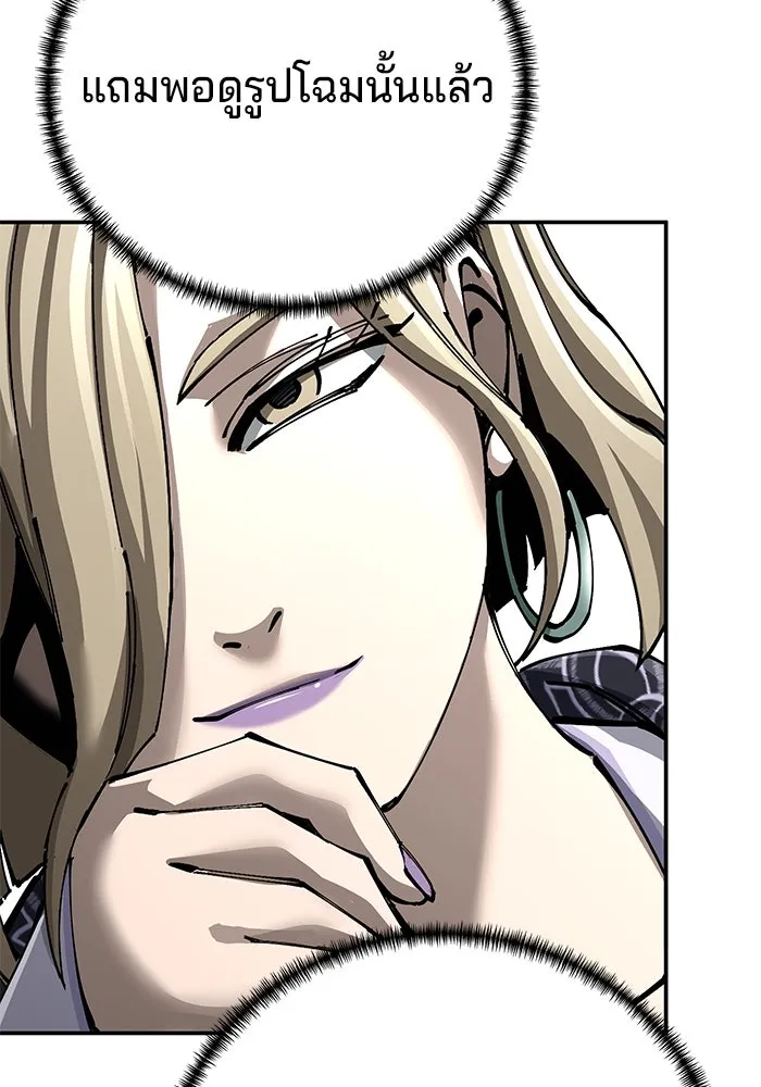 คุณปู่จอมยุทธกับหลานสาวสุดแกร่ง ตอนที่ 92 รูปที่ 25