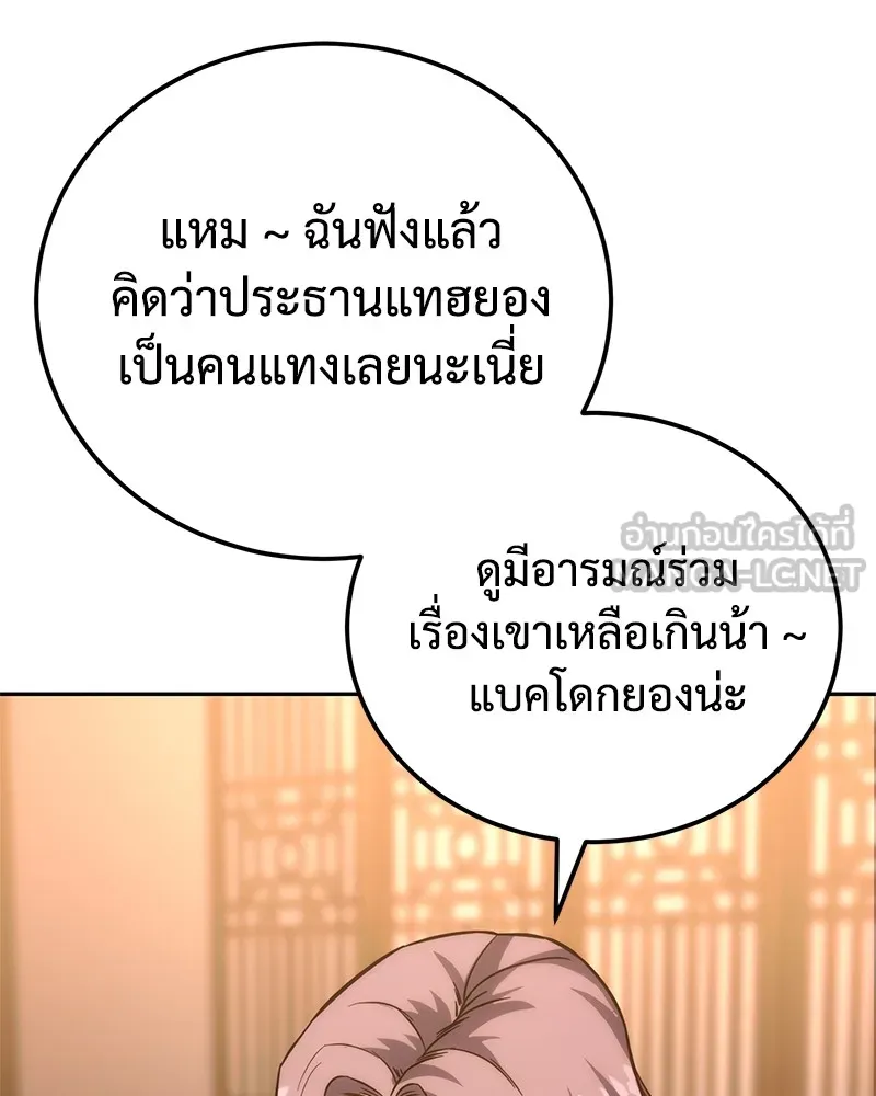 แบคXX ตอนที่ 6 รูปที่ 114