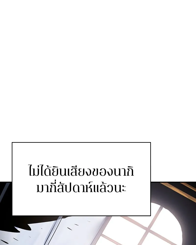 Player ตอนที่ 113 รูปที่ 76