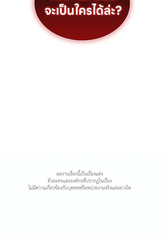 อัยการสายโหด ตอนที่ 32 รูปที่ 115