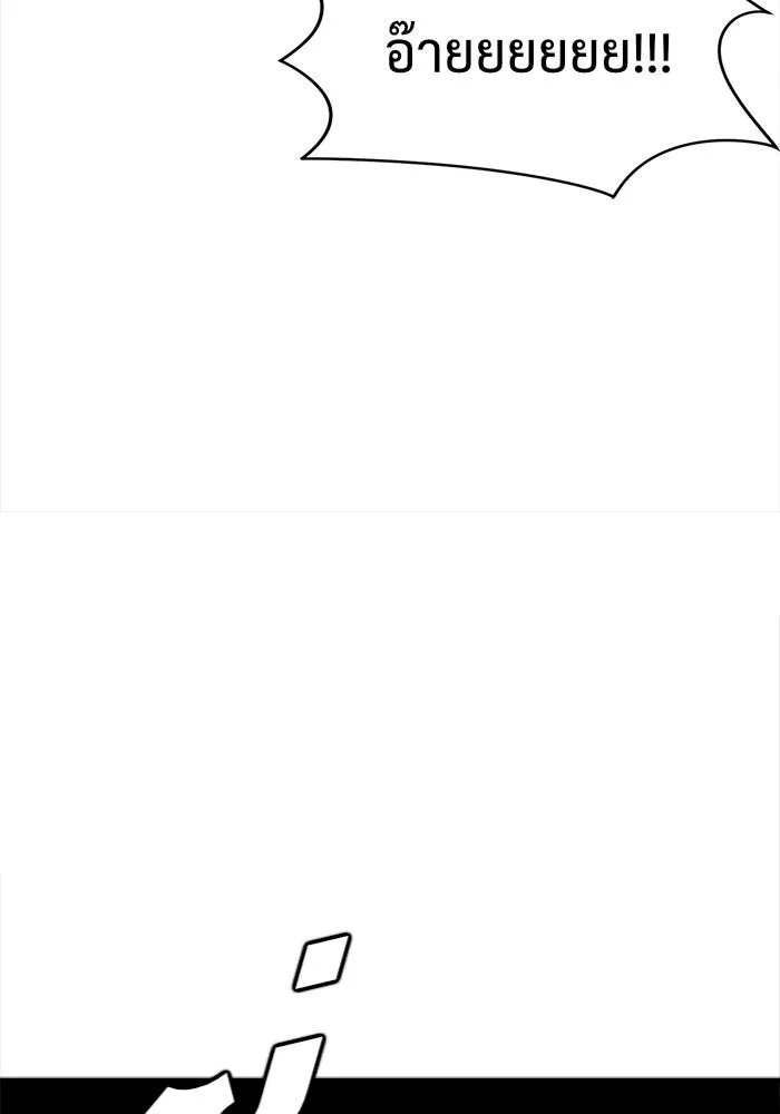 ช่วยเปลี่ยนฉันที ตอนที่ 74. ยอมินซอ 24 รูปที่ 148