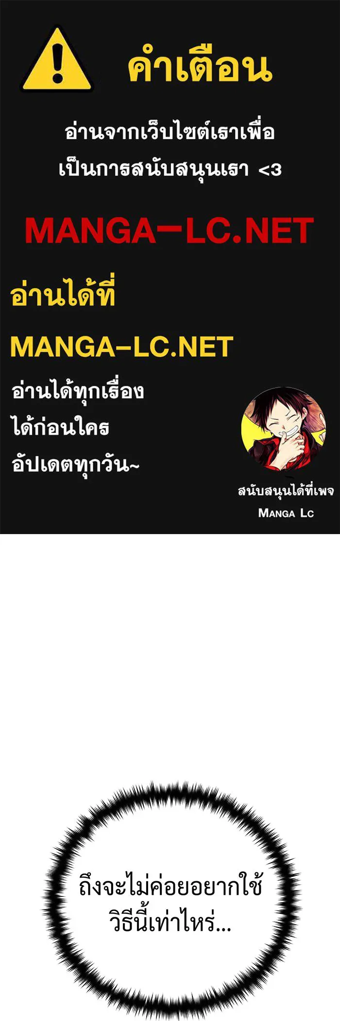 จอมเวทเกิดใหม่ในรอบ 66666 ปี ตอนที่ 143 รูปที่ 1