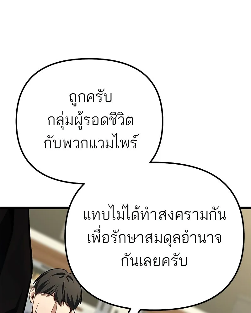 โทษที พื้นที่นี้ห้ามออก ตอนที่ 82 รูปที่ 154