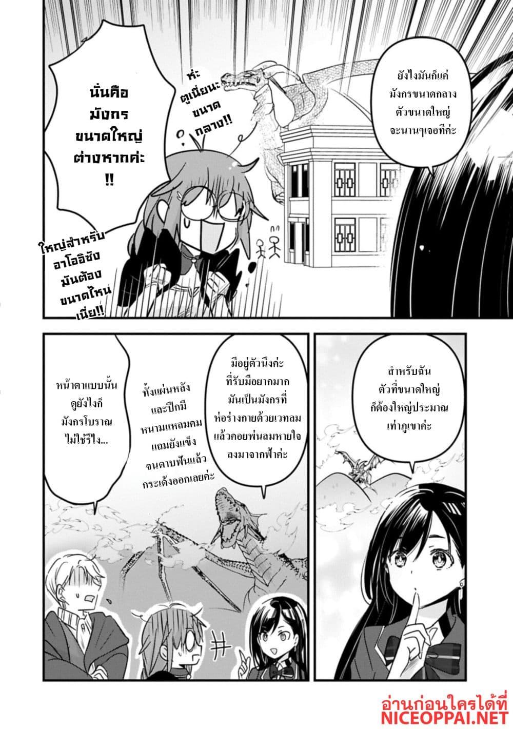 Manga-lc-com อ่านมังงะ อ่านการ์ตูน ออนไลน์ ฟรี I Was Transferred to Another World and Became a Teacher, but I’m Feared as a Witch Aoi-Sensei’s Academy Struggle Log ตอนที่ 1 2 3 4 5 6 7 8 9 10 11 12 13 14 ฟรี ไม่มีโฆษณา Manga-lc - อ่าน มังงะ อ่าน การ์ตูน ออนไลน์ อ่านมังงะ ฟรี
