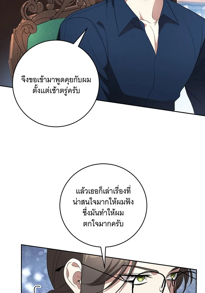 ทุกอย่างที่เสียไป ฉันขอทวงคืน ตอนที่ 27 รูปที่ 55
