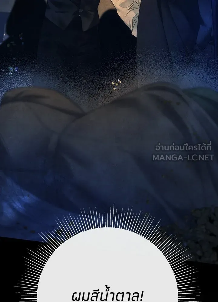 องค์ชายผู้อื้อฉาว ตอนที่ 149 รูปที่ 3