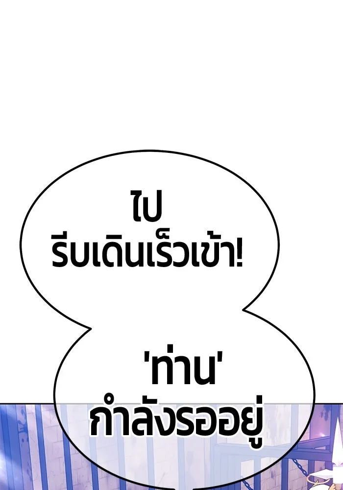 +99 ท่อนไม้พร้อมบวก ตอนที่ 48 รูปที่ 58