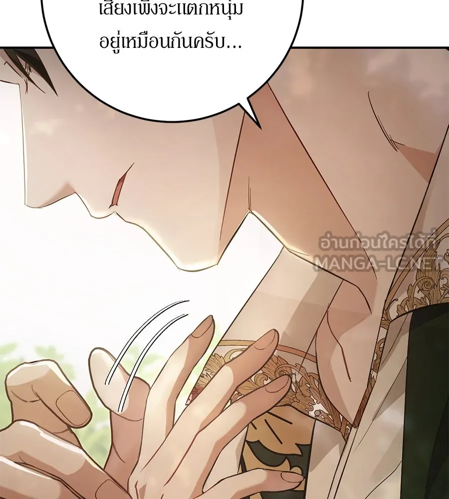 เบื้องหลังรอยยิ้มของเจ้าหญิง ตอนที่ 15 รูปที่ 99