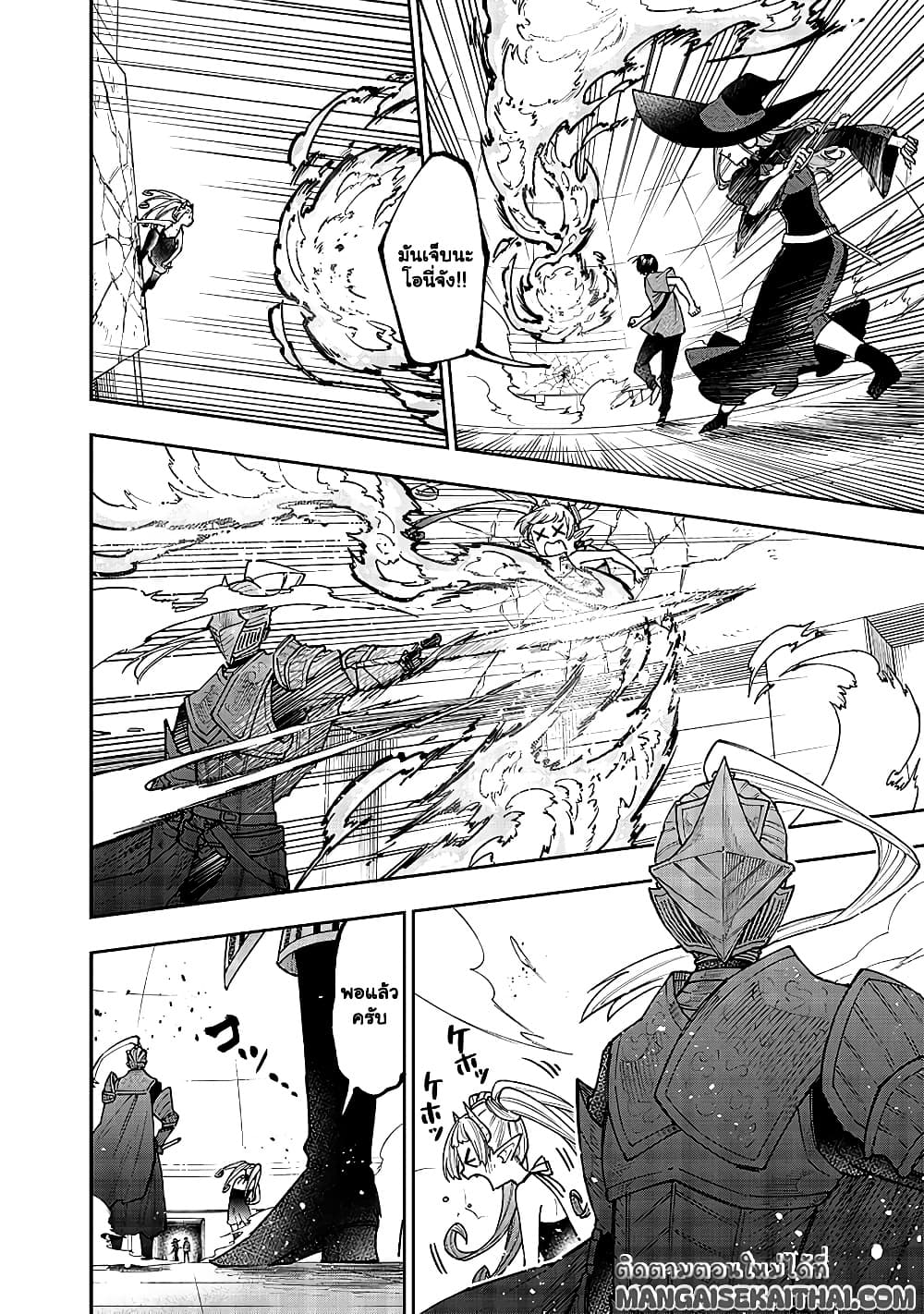 Manga-lc-com อ่านมังงะ อ่านการ์ตูน ออนไลน์ ฟรี Messiah Isekai o Sukutta Moto Yuusha ga Mamono no Afureru Ge ตอนที่ 1 2 3 4 5 6 7 8 9 10 11 12 13 14 ฟรี ไม่มีโฆษณา Manga-lc - อ่าน มังงะ อ่าน การ์ตูน ออนไลน์ อ่านมังงะ ฟรี
