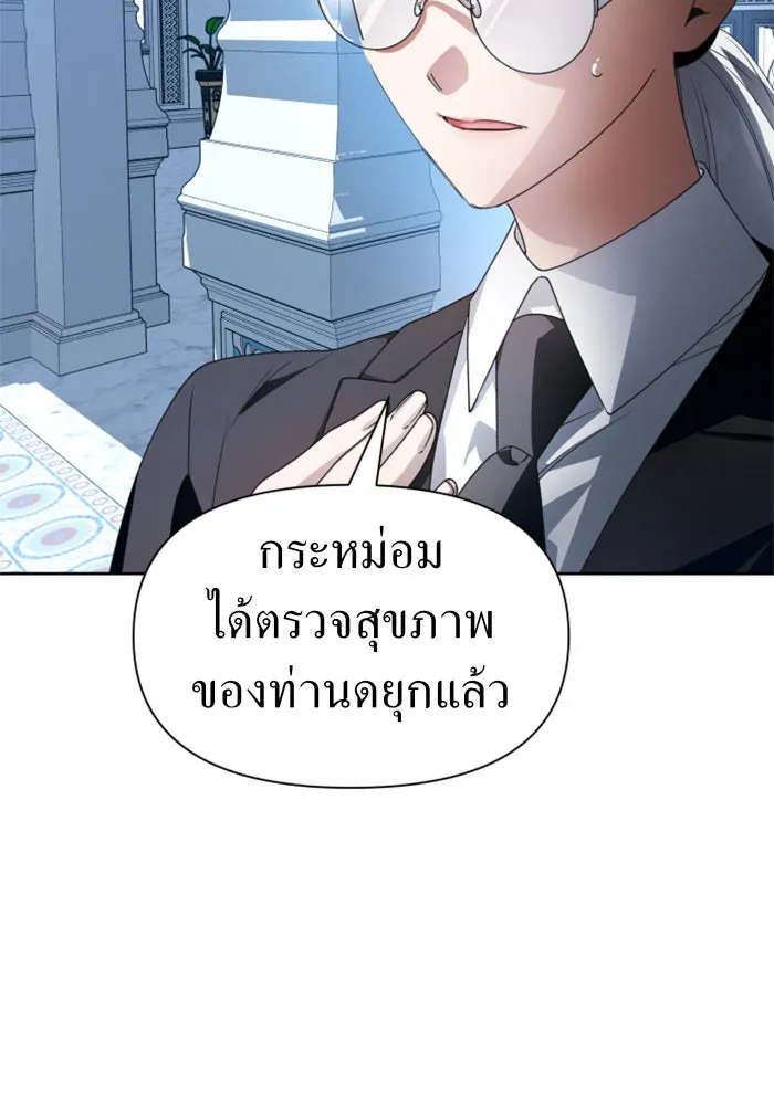 ชิงชีวิตพลิกลิขิตชะตา ตอนที่ 70. ชาวจักรวรรดิจงฟัง รูปที่ 95