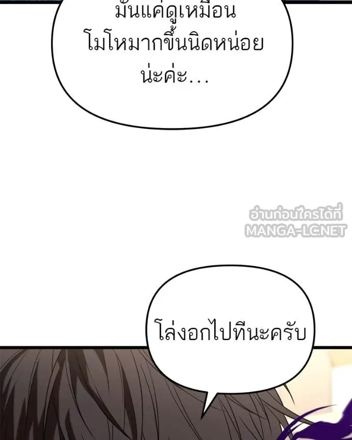 โทษที พื้นที่นี้ ตอนที่ 35 รูปที่ 148