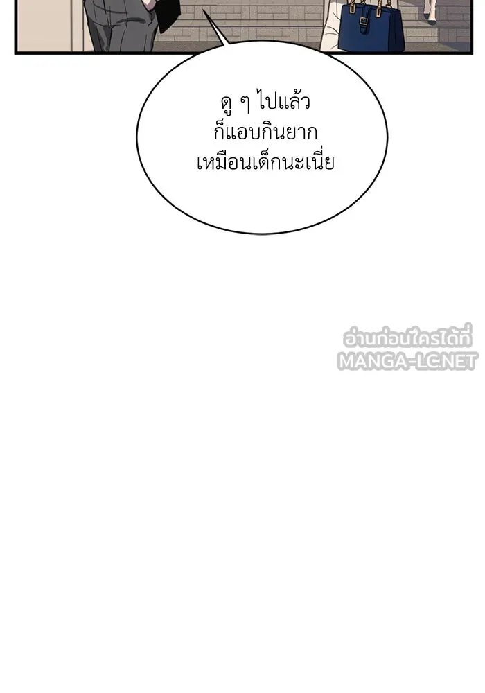 ชีวิตรักฉบับเดจาวู ตอนที่ 21 รูปที่ 72