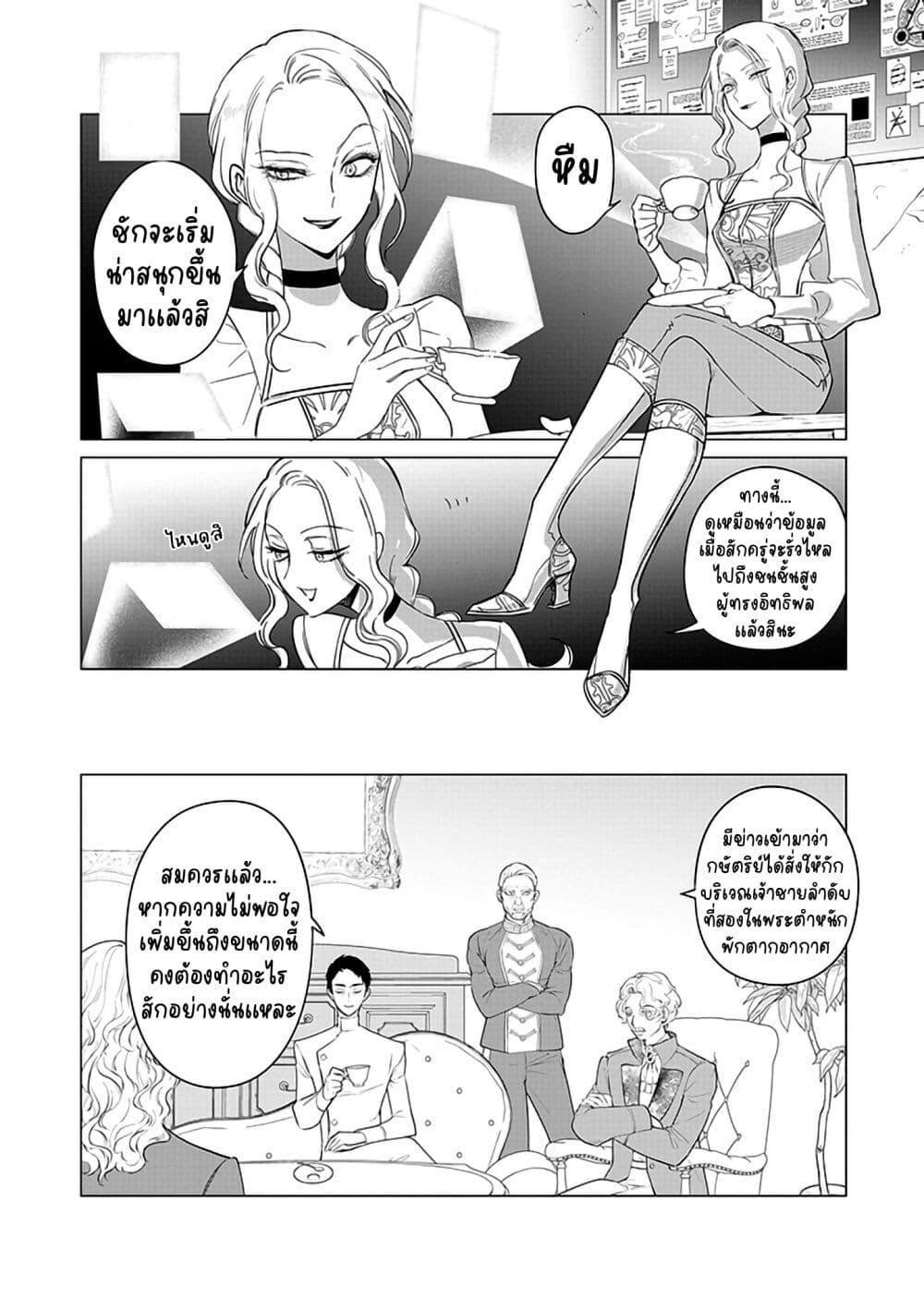Manga-lc-com อ่านมังงะ อ่านการ์ตูน ออนไลน์ ฟรี Akuyaku Reijou no Naka no Hito ~Danzai sareta Tenseisha no Tame Usotsuki Heroine ni Fukushuu Itashimasu~ ตอนที่ 1 2 3 4 5 6 7 8 9 10 11 12 13 14 ฟรี ไม่มีโฆษณา Manga-lc - อ่าน มังงะ อ่าน การ์ตูน ออนไลน์ อ่านมังงะ ฟรี