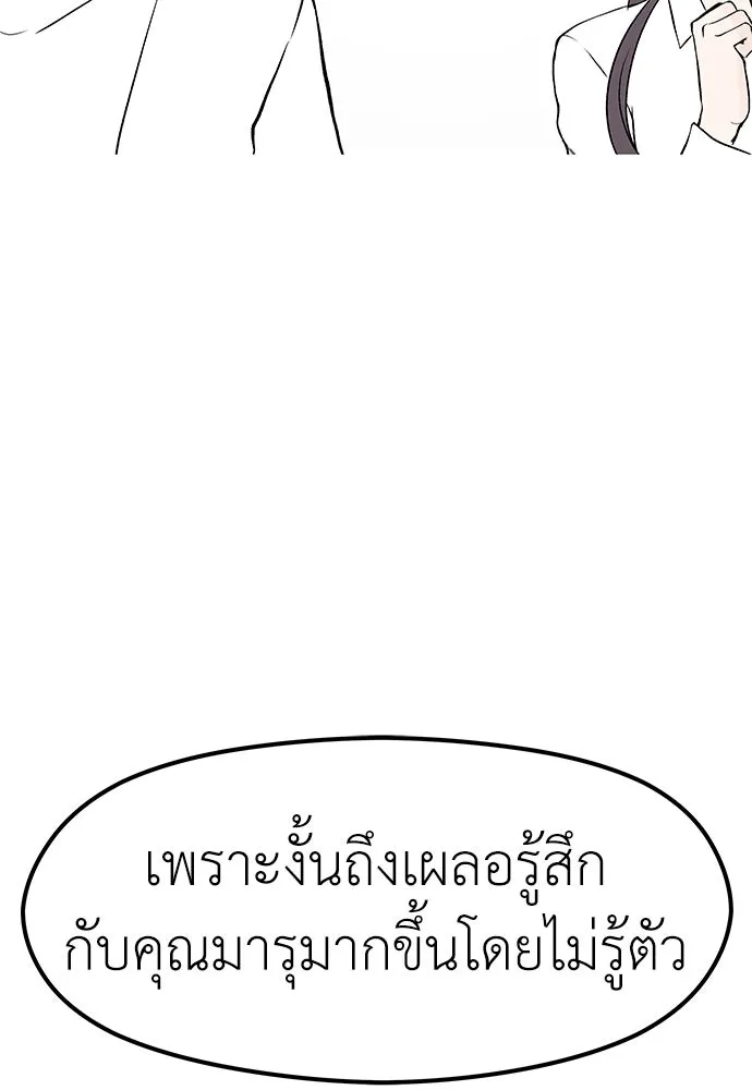 ถ่านไฟเราไม่เก่าเลย ตอนที่ 44 รูปที่ 56