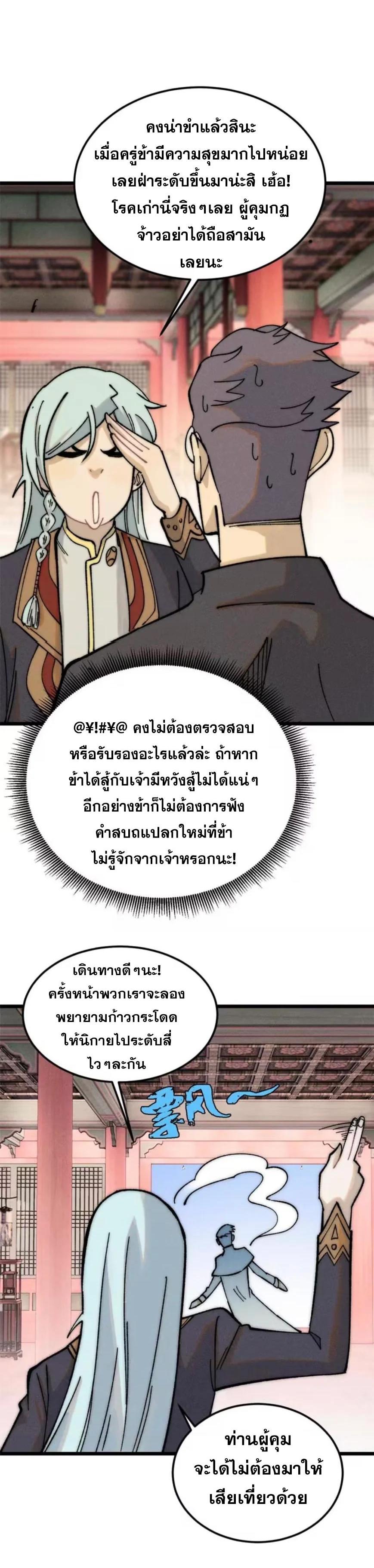 Manga-lc-com อ่านมังงะ อ่านการ์ตูน ออนไลน์ ฟรี All Hail the Sect Leader ตอนที่ 1 2 3 4 5 6 7 8 9 10 11 12 13 14 ฟรี ไม่มีโฆษณา Manga-lc - อ่าน มังงะ อ่าน การ์ตูน ออนไลน์ อ่านมังงะ ฟรี