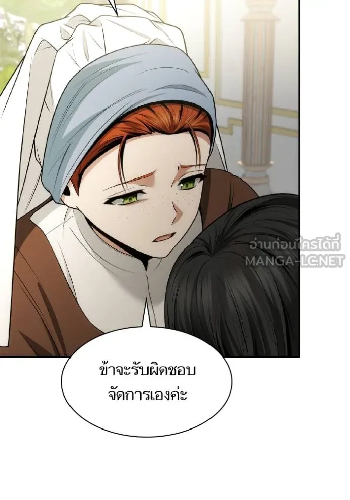 ชาตินี้น้องขอเป็น ตอนที่ 138 รูปที่ 85