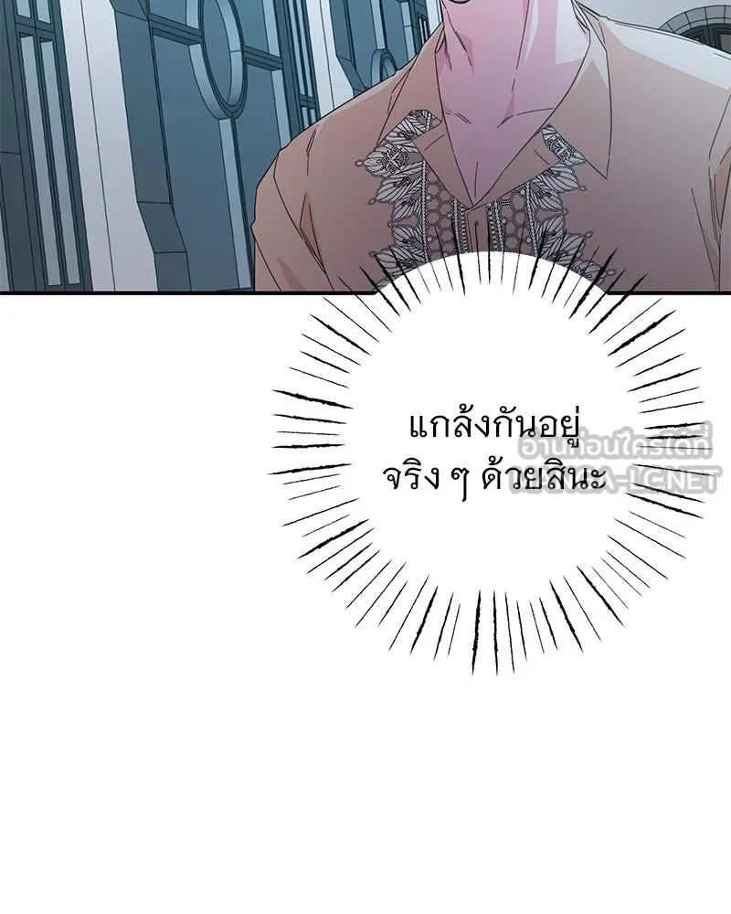 อนาคตพบรัก ตอนที่ 8 รูปที่ 111