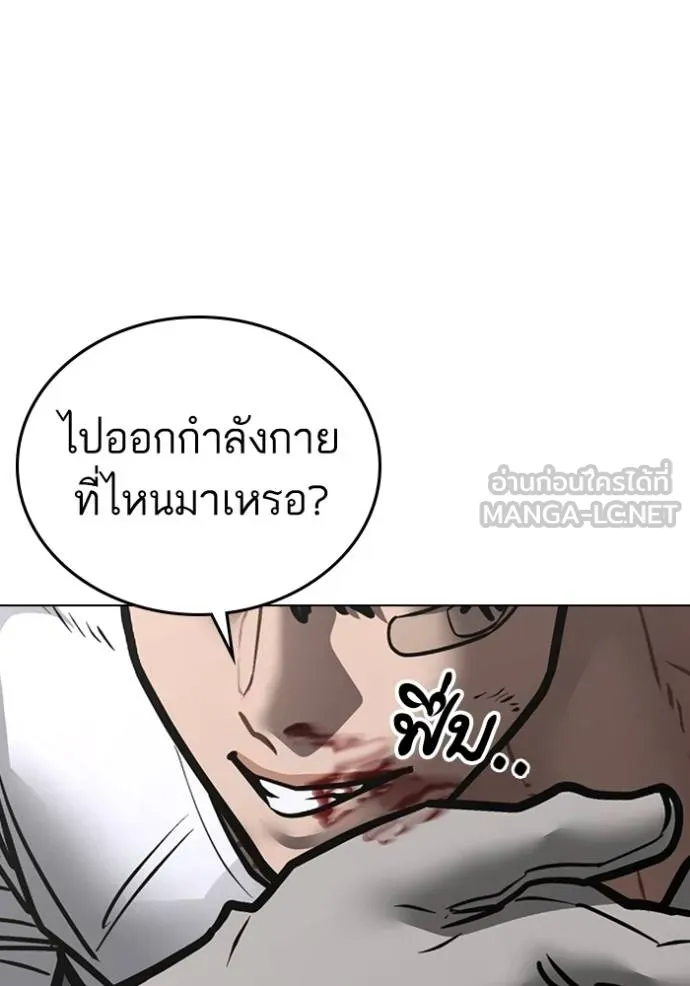 reality ตอนที่ 164 รูปที่ 52