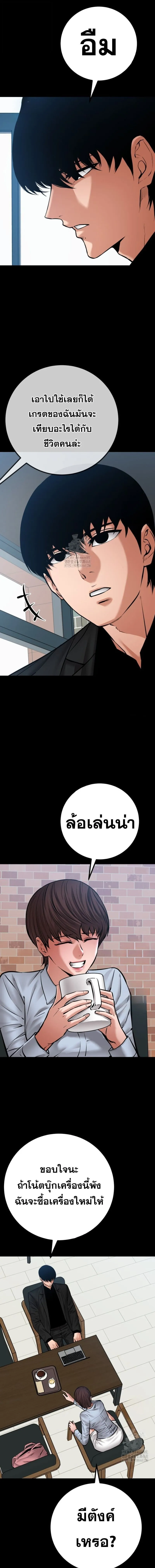 Blade of Retribution ดาบแห_งการลงท_ณฑ_ ตอนที่ ตอนที่ 71 รูปที่ 2