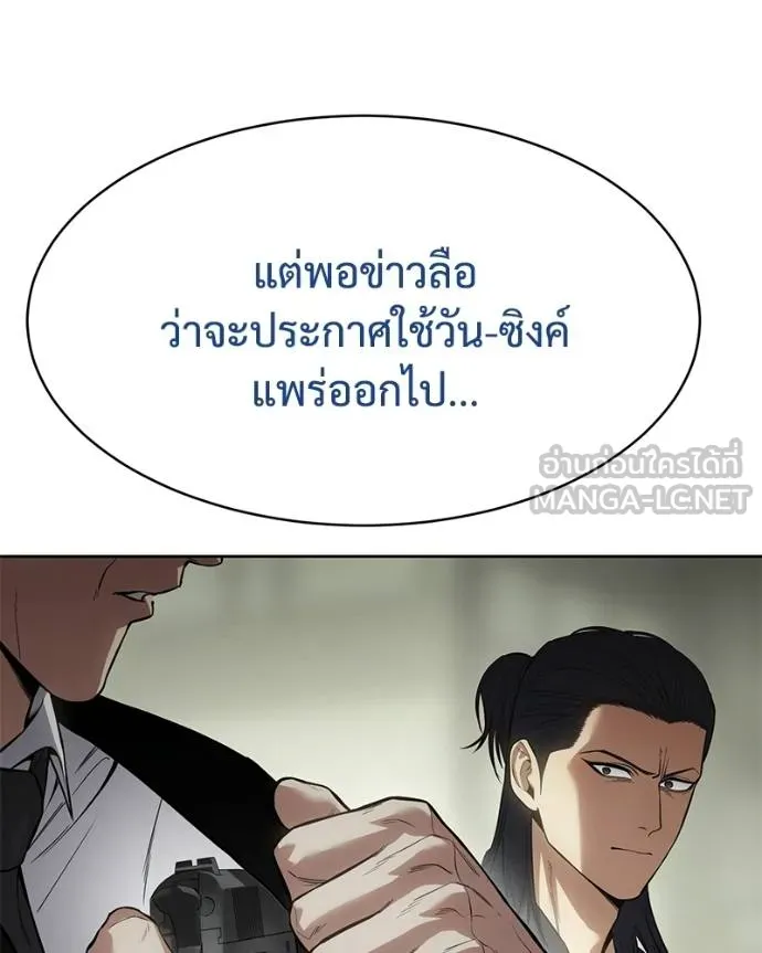 Baek XX ตอนที่ 109 รูปที่ 115