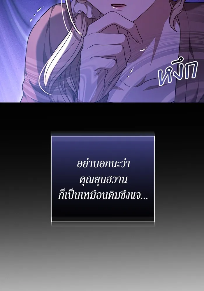 ละลายรักให้ล้นใจ ตอนที่ 52 รูปที่ 71