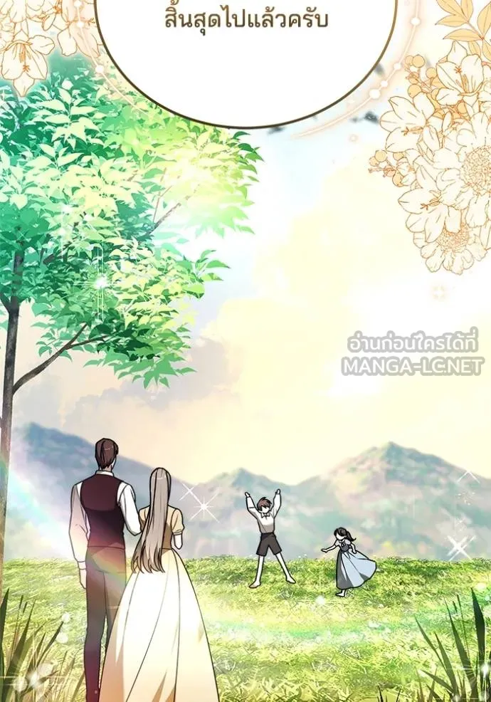 เจ้าสาวอัคนีดำ ตอนที่ 81 รูปที่ 36